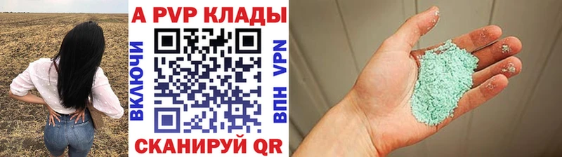 A-PVP Соль  Купить закладки  Родники 