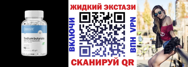 Купить  Родники  Бутират GHB 