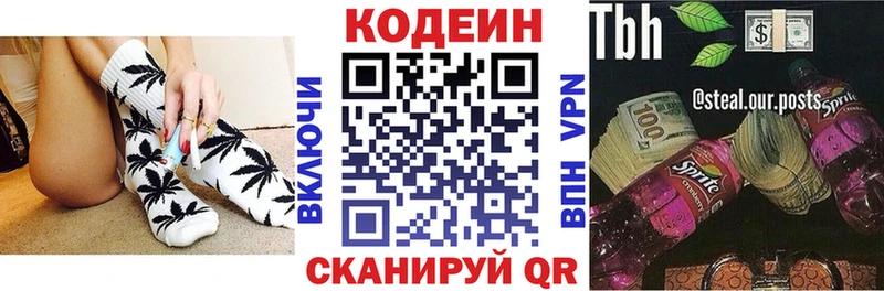 Купить закладки  Родники  Кодеин напиток Lean (лин) 