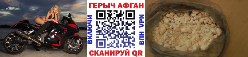 ГЕРОИН хмурый  Купить  Родники 