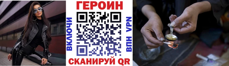 Героин VHQ Родники