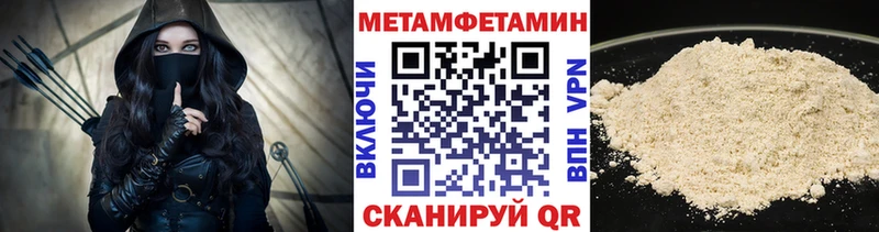 Купить закладки  Родники  МЕТАМФЕТАМИН пудра 
